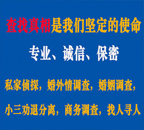 关于铜梁敏探调查事务所